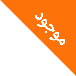 وضعیت محصول