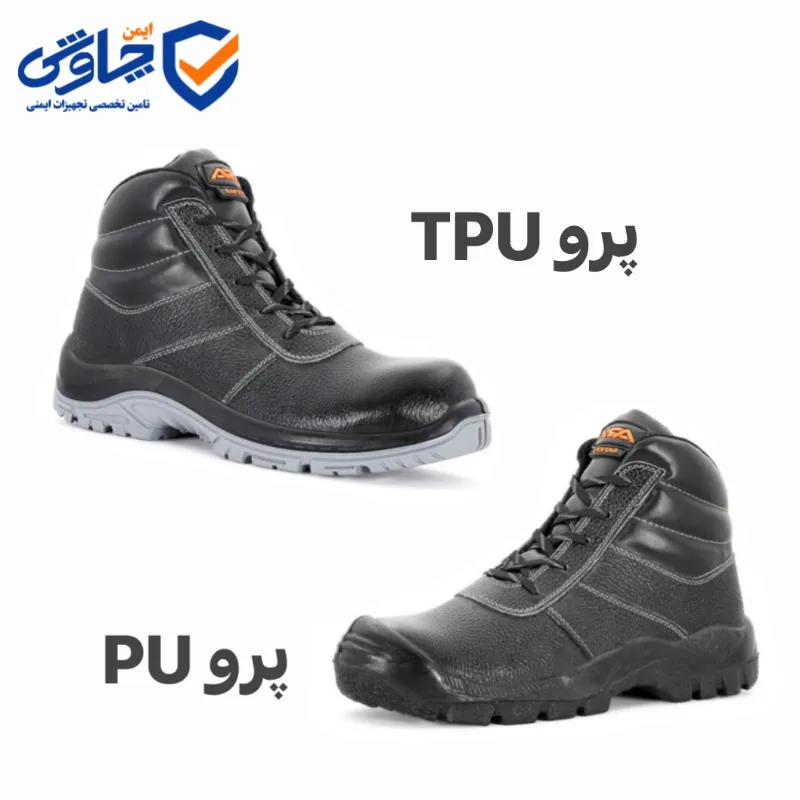 کفش ایمنی ارک مدل پرو TPU و PU