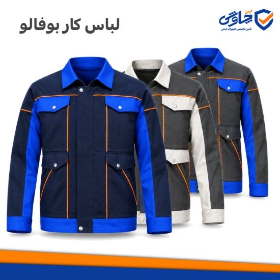 لباس&zwnj;کار بوفالو